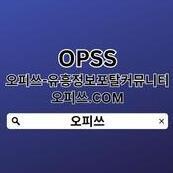 신논현오피 OPSSSITE닷COM 신논현OP