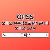 제주오피 OPSSSITE닷COM 제주OP